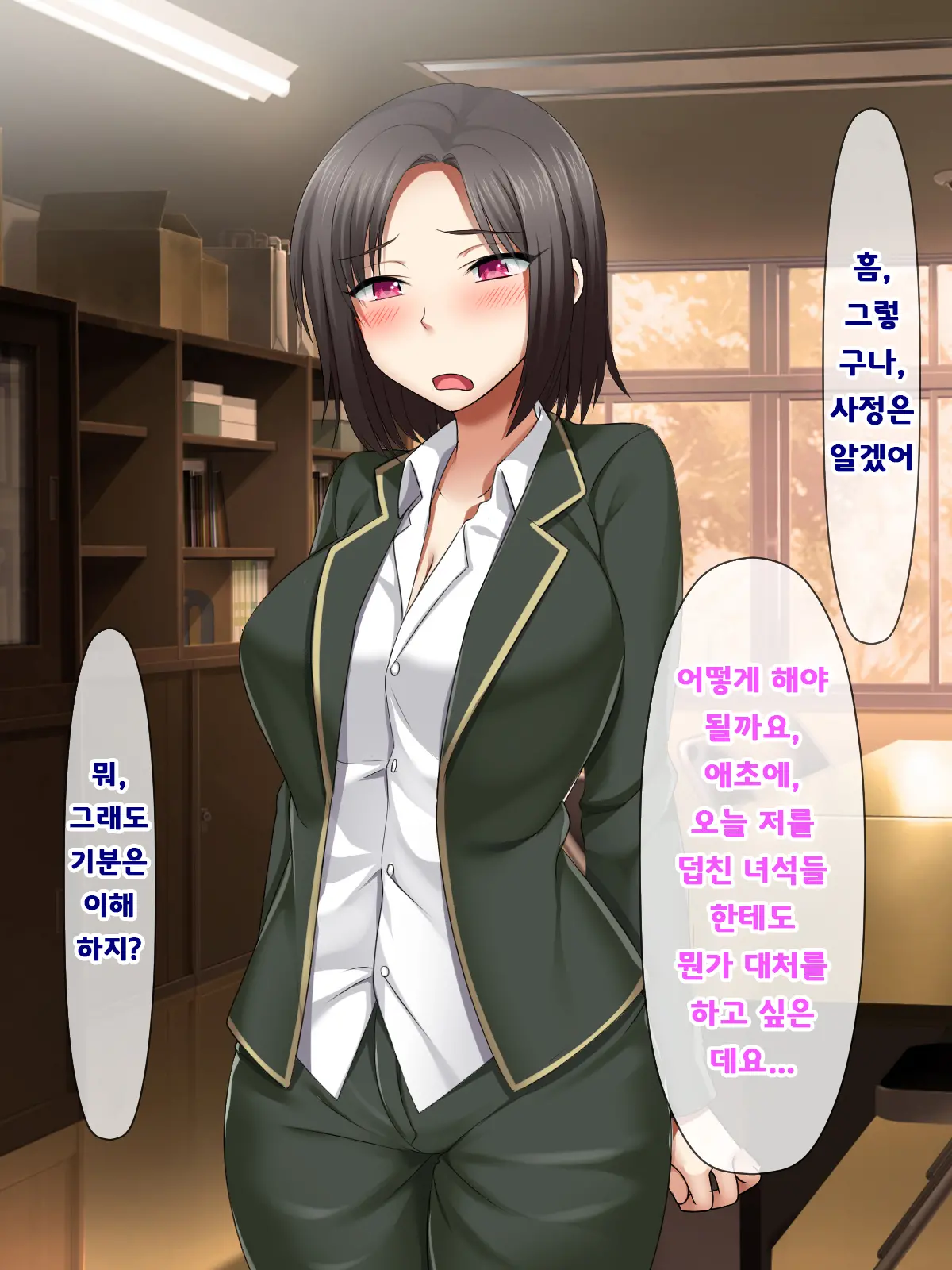 Katte Ni Mesu Kaizou ~Onna No Karada Mo Warukunai♪~ | 멋대로 암컷 개조 ~여자의 몸도 나쁘지 않아♪~